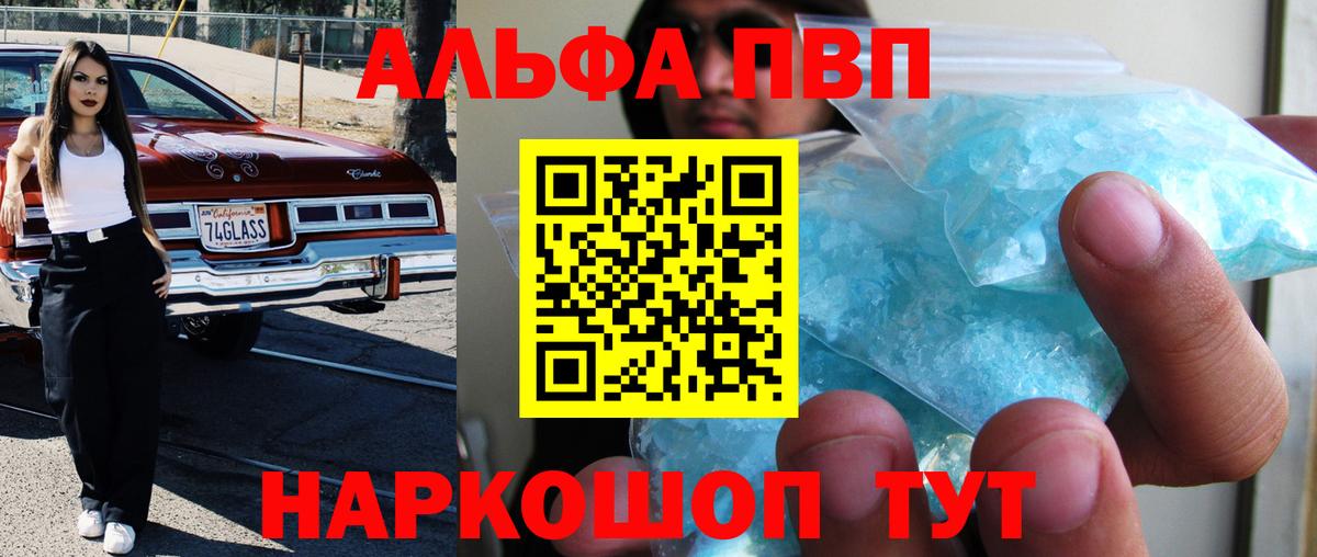 APVP крисы CK Ярцево