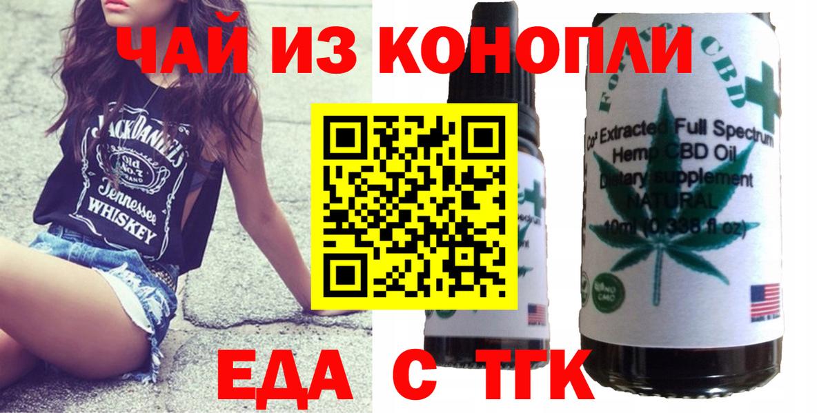 Cannafood марихуана  Вход с VPN  Ярцево 