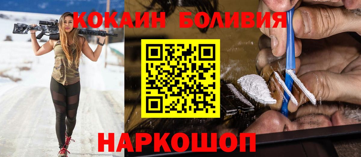 Кокаин 99% Ярцево