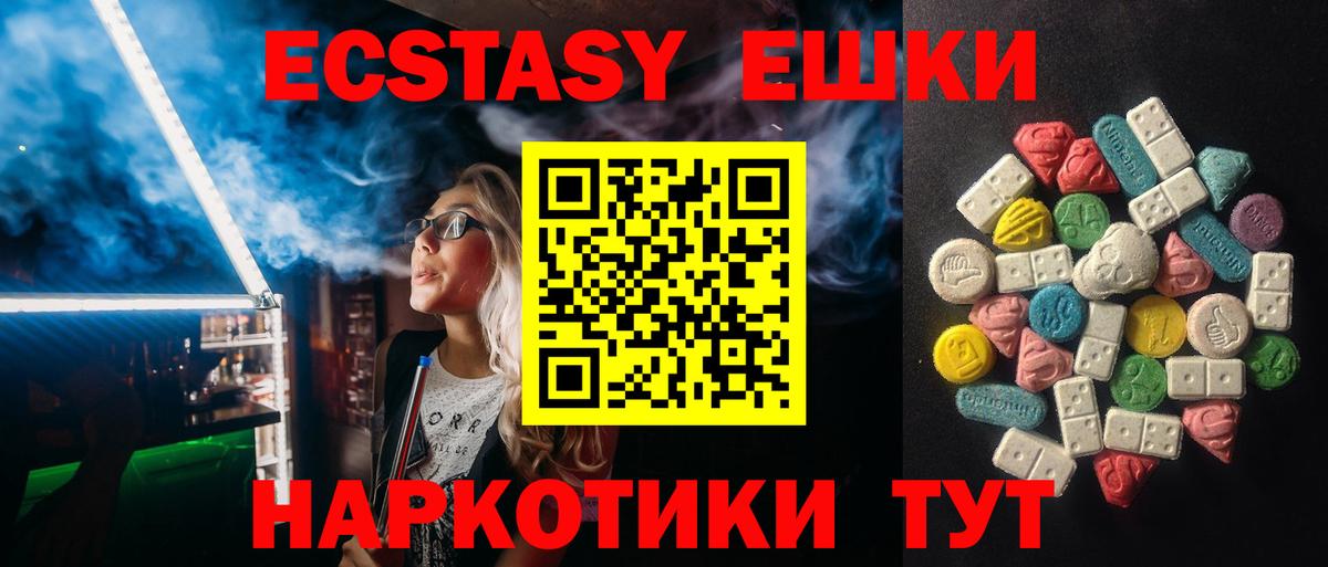 Ярцево  ЭКСТАЗИ Punisher  Экстази 300 mg  Ecstasy  Вход с VPN 