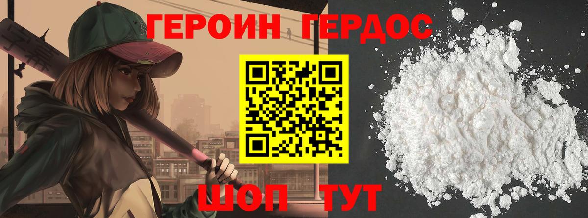 ГЕРОИН  ГЕРОИН герыч  Вход с VPN  Ярцево 