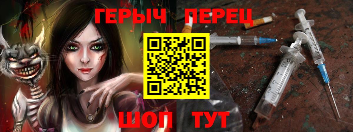 Героин VHQ Ярцево