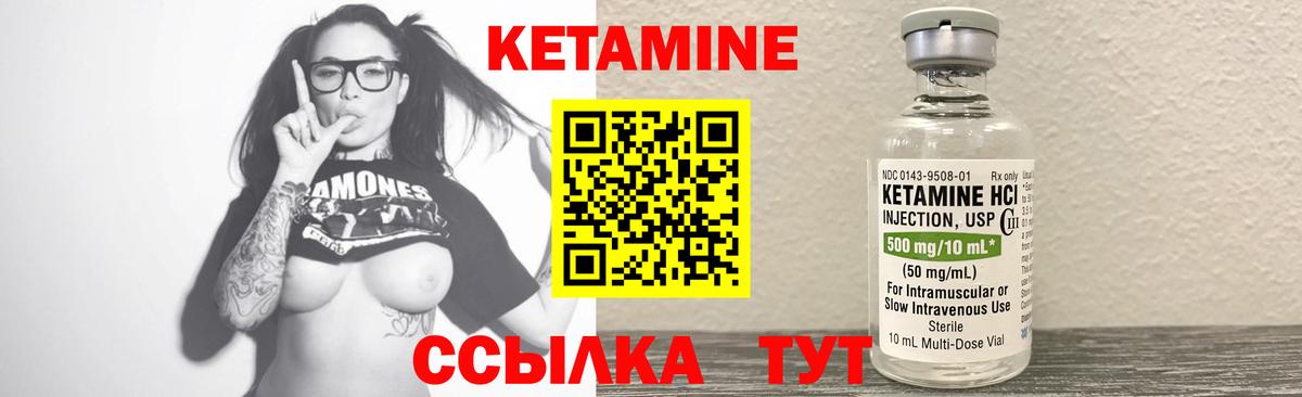 Кетамин VHQ  КЕТАМИН ketamine  Ярцево  Вход с VPN 
