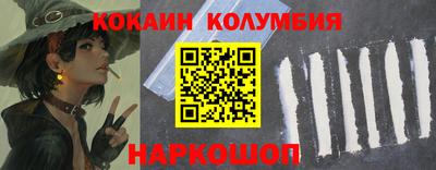 кокаин Бузулук