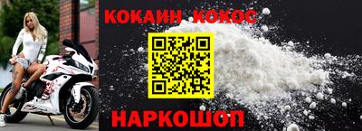 кокаин Бузулук