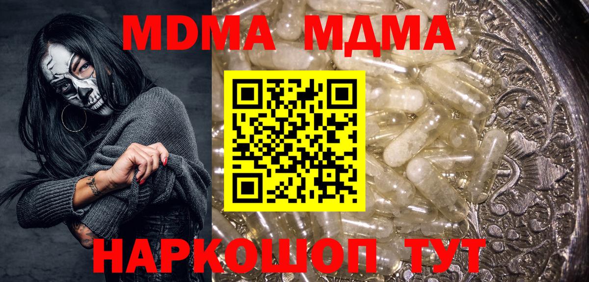 МДМА кристаллы Ярцево