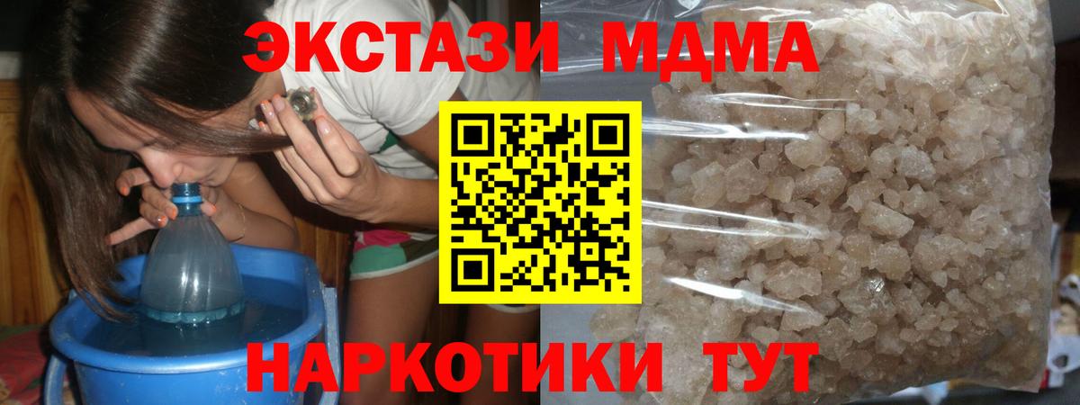 МДМА  МДМА crystal  Вход с VPN  Ярцево  МДМА кристаллы 