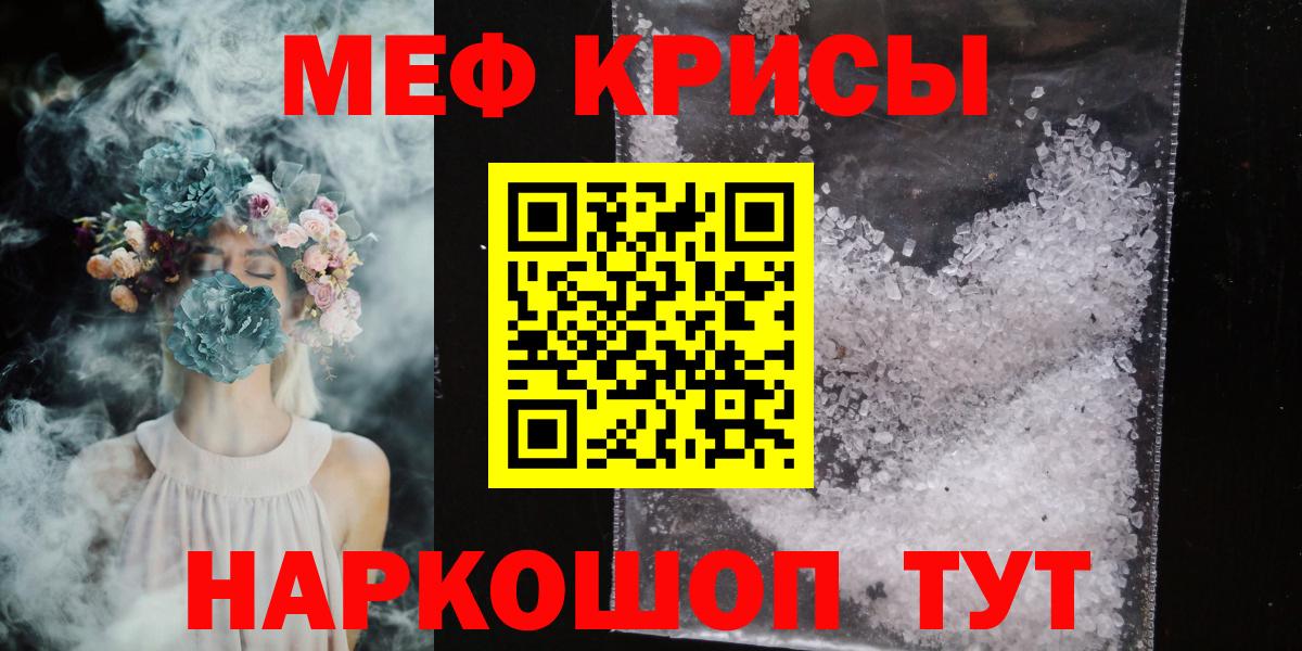 Ярцево  МЕФ мяу мяу  где найти наркотики  Мефедрон  Вход с VPN  KRAKEN как зайти  Меф VHQ 