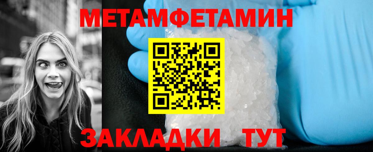Первитин мет Ярцево