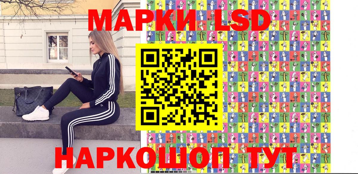 Наркотические марки  Наркотические марки 1,8мг  Вход с VPN  наркота  Наркотические марки 1,8мг  Ярцево 