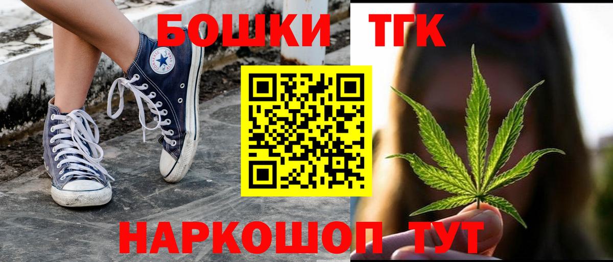 Бошки Шишки сатива Ярцево