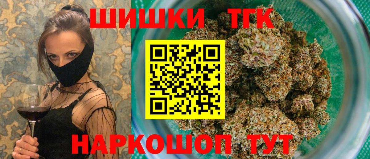 Бошки Шишки Ganja  Вход с VPN  Ярцево  МАРИХУАНА Ganja  Бошки марихуана план 